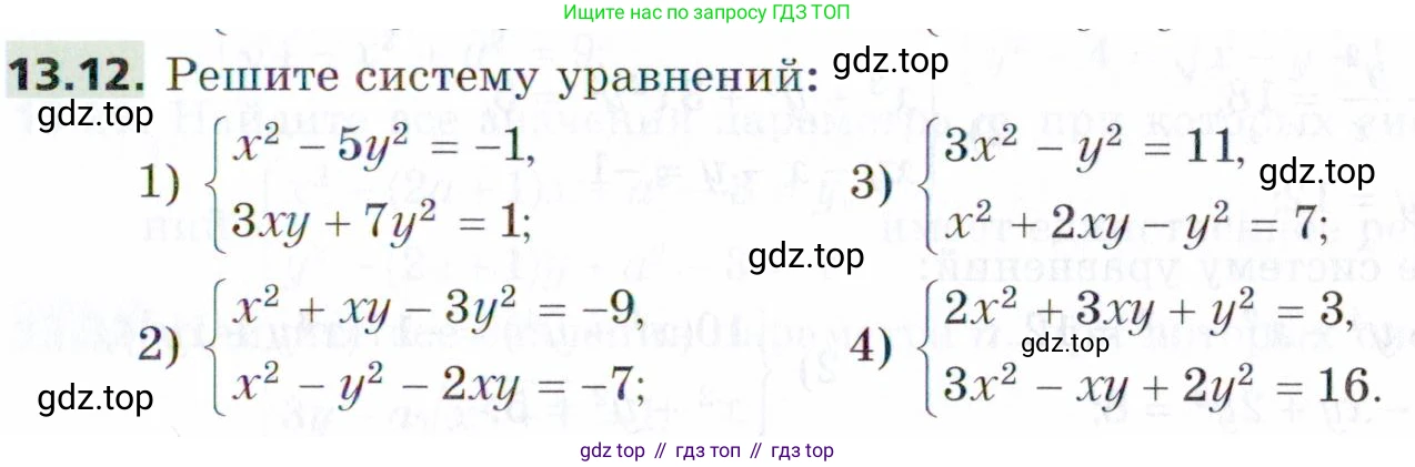 ГДЗ Алгебра, 9 класс Учебник, авторы: Мерзляк Аркадий Григорьевич, Поляков Виталий Михайлович, издательство Просвещение, Москва, 2015, страница 135, номер 13.12, Условие