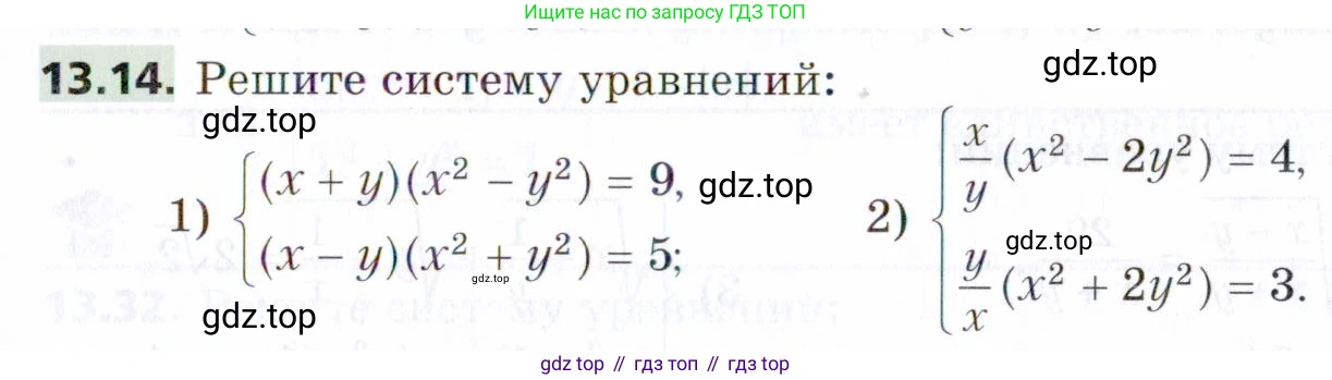 ГДЗ Алгебра, 9 класс Учебник, авторы: Мерзляк Аркадий Григорьевич, Поляков Виталий Михайлович, издательство Просвещение, Москва, 2015, страница 135, номер 13.14, Условие