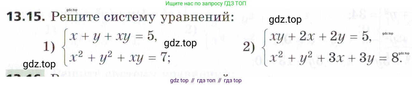 ГДЗ Алгебра, 9 класс Учебник, авторы: Мерзляк Аркадий Григорьевич, Поляков Виталий Михайлович, издательство Просвещение, Москва, 2015, страница 135, номер 13.15, Условие