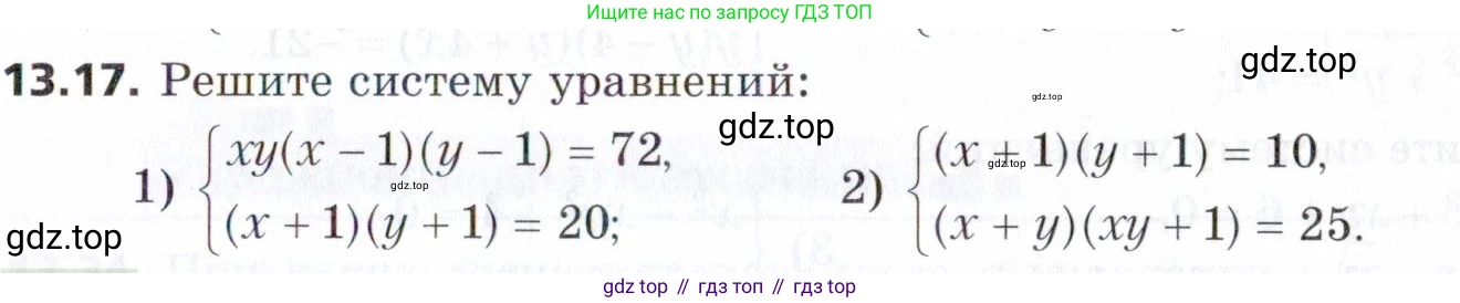 ГДЗ Алгебра, 9 класс Учебник, авторы: Мерзляк Аркадий Григорьевич, Поляков Виталий Михайлович, издательство Просвещение, Москва, 2015, страница 135, номер 13.17, Условие