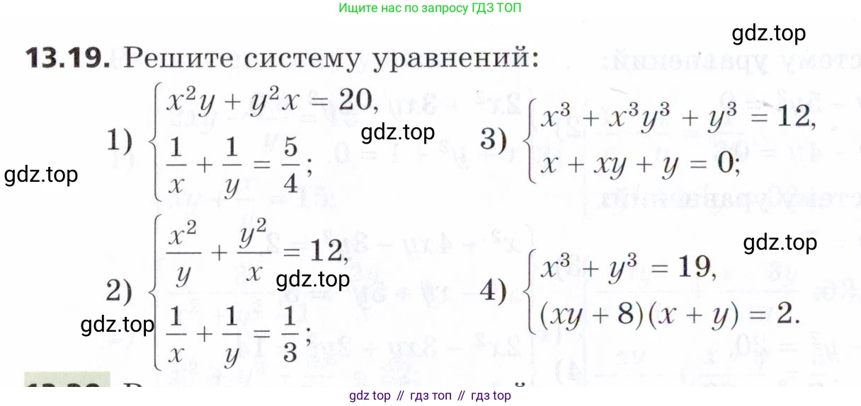 ГДЗ Алгебра, 9 класс Учебник, авторы: Мерзляк Аркадий Григорьевич, Поляков Виталий Михайлович, издательство Просвещение, Москва, 2015, страница 136, номер 13.19, Условие