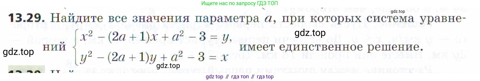 ГДЗ Алгебра, 9 класс Учебник, авторы: Мерзляк Аркадий Григорьевич, Поляков Виталий Михайлович, издательство Просвещение, Москва, 2015, страница 137, номер 13.29, Условие