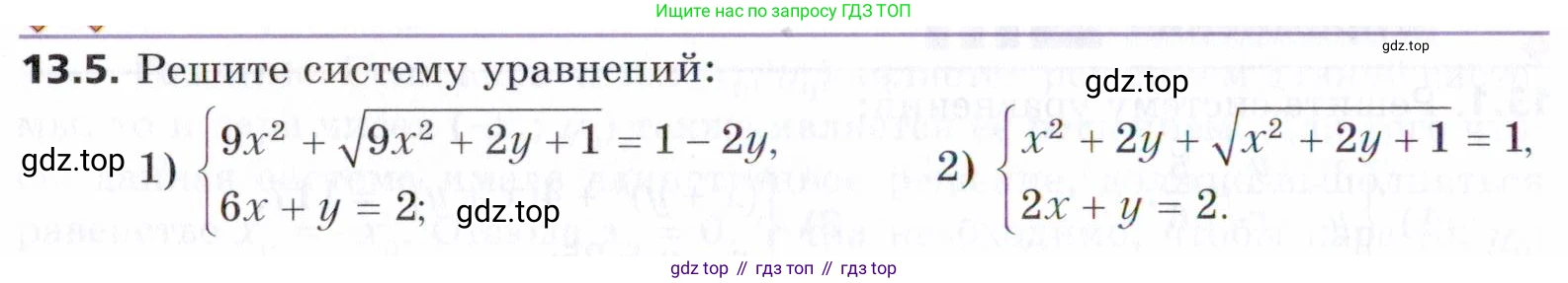 ГДЗ Алгебра, 9 класс Учебник, авторы: Мерзляк Аркадий Григорьевич, Поляков Виталий Михайлович, издательство Просвещение, Москва, 2015, страница 134, номер 13.5, Условие