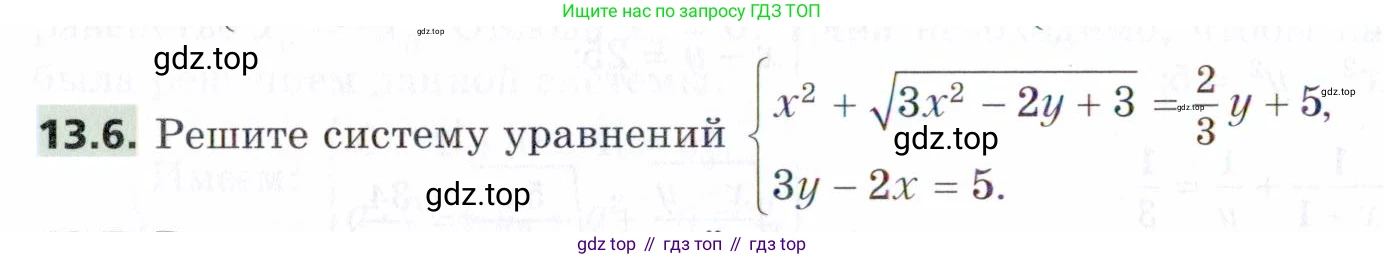 ГДЗ Алгебра, 9 класс Учебник, авторы: Мерзляк Аркадий Григорьевич, Поляков Виталий Михайлович, издательство Просвещение, Москва, 2015, страница 134, номер 13.6, Условие