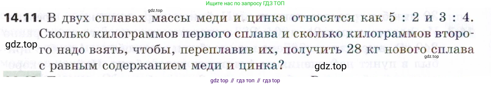 ГДЗ Алгебра, 9 класс Учебник, авторы: Мерзляк Аркадий Григорьевич, Поляков Виталий Михайлович, издательство Просвещение, Москва, 2015, страница 142, номер 14.11, Условие