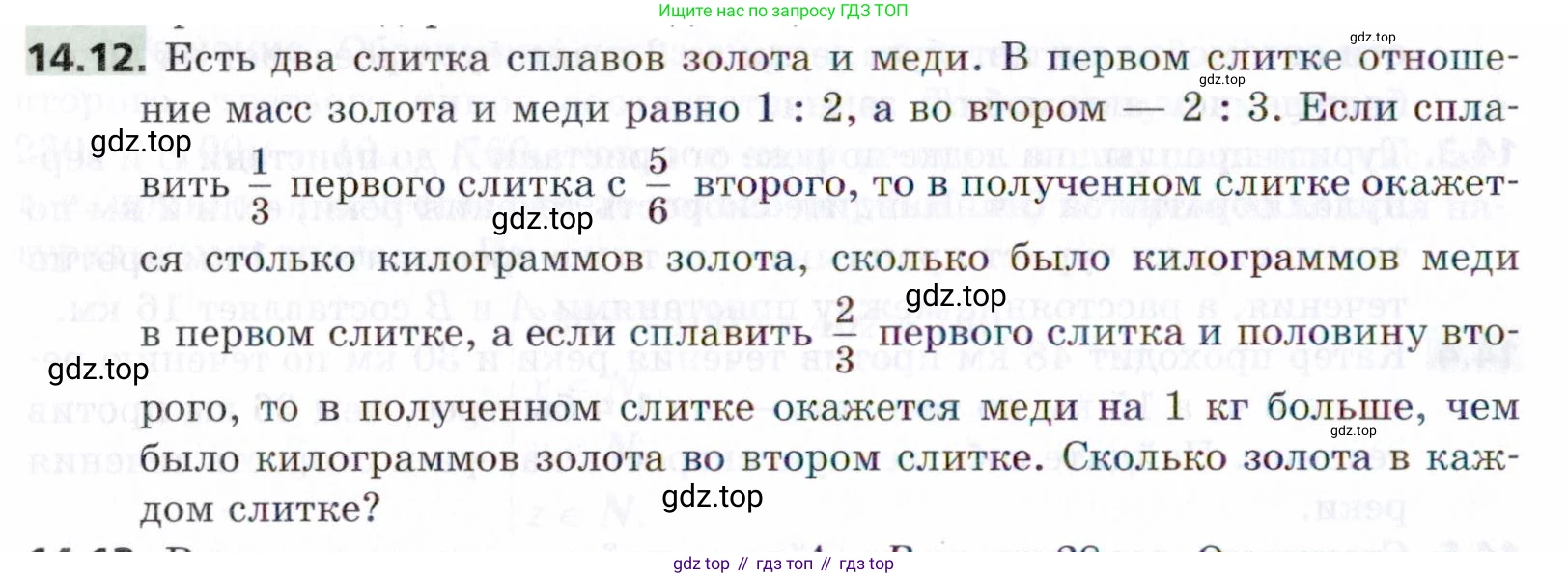 ГДЗ Алгебра, 9 класс Учебник, авторы: Мерзляк Аркадий Григорьевич, Поляков Виталий Михайлович, издательство Просвещение, Москва, 2015, страница 142, номер 14.12, Условие
