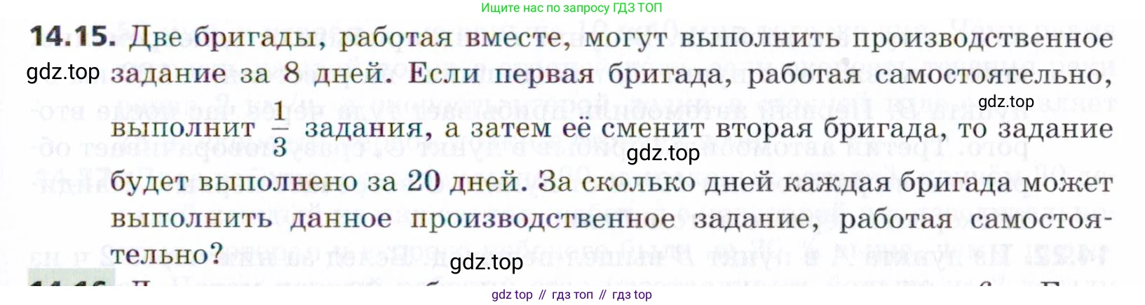 ГДЗ Алгебра, 9 класс Учебник, авторы: Мерзляк Аркадий Григорьевич, Поляков Виталий Михайлович, издательство Просвещение, Москва, 2015, страница 143, номер 14.15, Условие