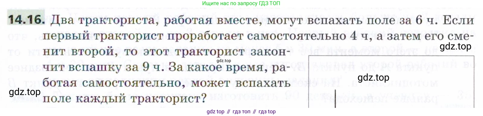 ГДЗ Алгебра, 9 класс Учебник, авторы: Мерзляк Аркадий Григорьевич, Поляков Виталий Михайлович, издательство Просвещение, Москва, 2015, страница 143, номер 14.16, Условие