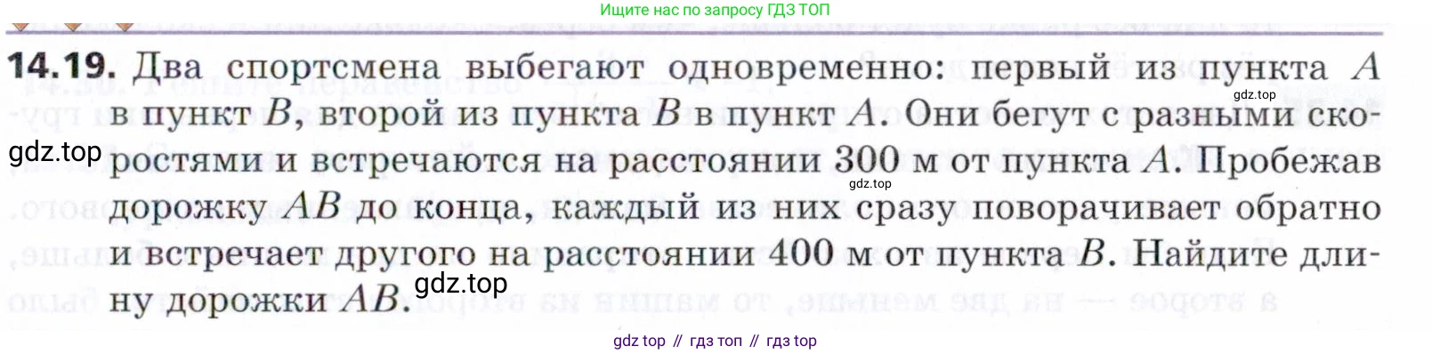 ГДЗ Алгебра, 9 класс Учебник, авторы: Мерзляк Аркадий Григорьевич, Поляков Виталий Михайлович, издательство Просвещение, Москва, 2015, страница 143, номер 14.19, Условие