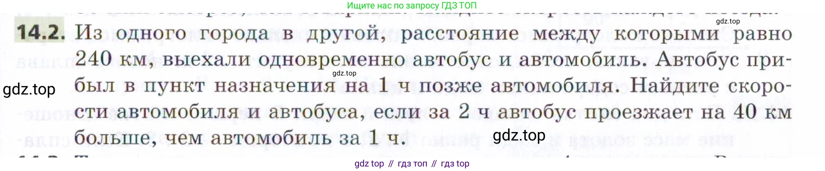ГДЗ Алгебра, 9 класс Учебник, авторы: Мерзляк Аркадий Григорьевич, Поляков Виталий Михайлович, издательство Просвещение, Москва, 2015, страница 141, номер 14.2, Условие