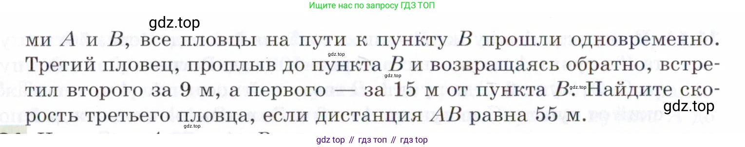 ГДЗ Алгебра, 9 класс Учебник, авторы: Мерзляк Аркадий Григорьевич, Поляков Виталий Михайлович, издательство Просвещение, Москва, 2015, страница 143, номер 14.20, Условие (продолжение 2)