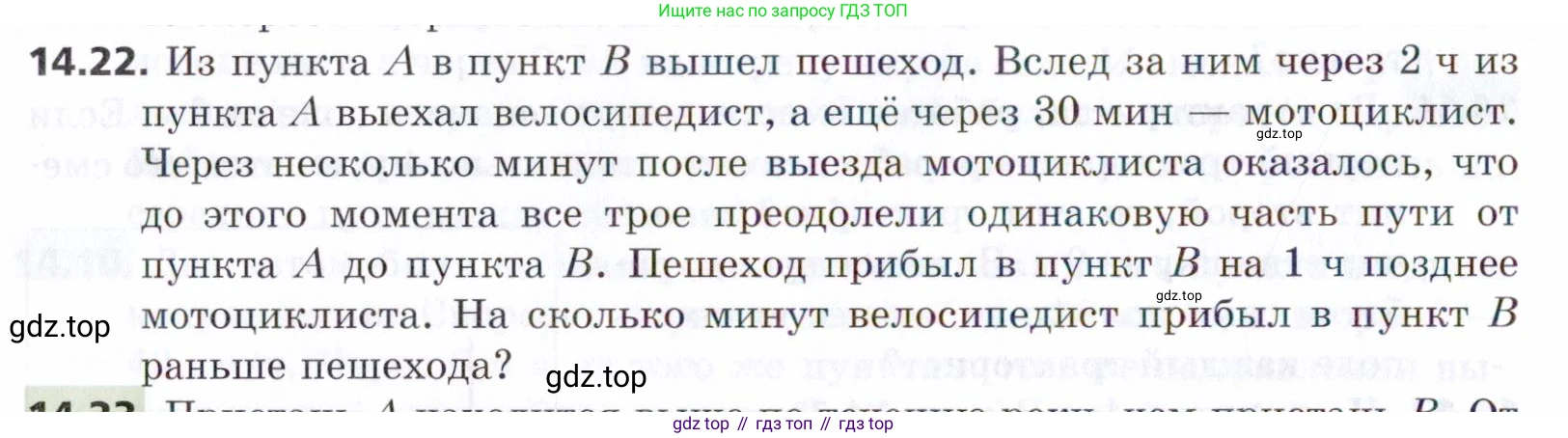 ГДЗ Алгебра, 9 класс Учебник, авторы: Мерзляк Аркадий Григорьевич, Поляков Виталий Михайлович, издательство Просвещение, Москва, 2015, страница 144, номер 14.22, Условие