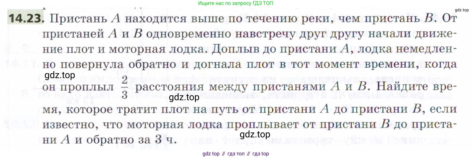 ГДЗ Алгебра, 9 класс Учебник, авторы: Мерзляк Аркадий Григорьевич, Поляков Виталий Михайлович, издательство Просвещение, Москва, 2015, страница 144, номер 14.23, Условие