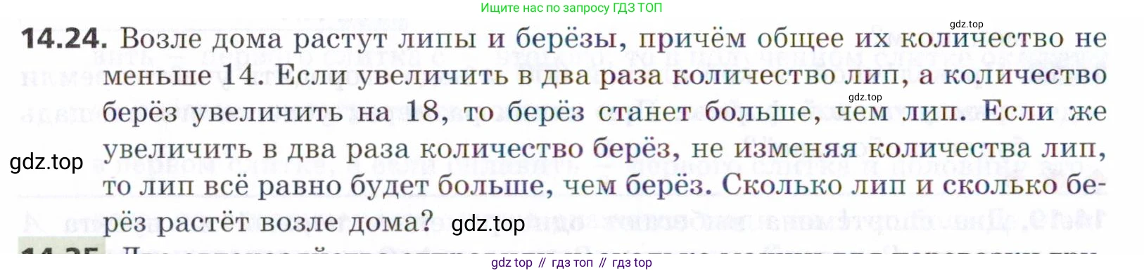 ГДЗ Алгебра, 9 класс Учебник, авторы: Мерзляк Аркадий Григорьевич, Поляков Виталий Михайлович, издательство Просвещение, Москва, 2015, страница 144, номер 14.24, Условие