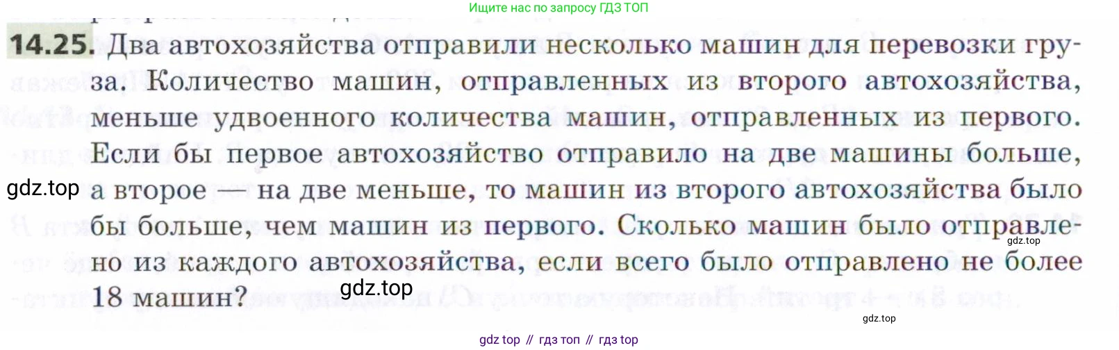 ГДЗ Алгебра, 9 класс Учебник, авторы: Мерзляк Аркадий Григорьевич, Поляков Виталий Михайлович, издательство Просвещение, Москва, 2015, страница 144, номер 14.25, Условие