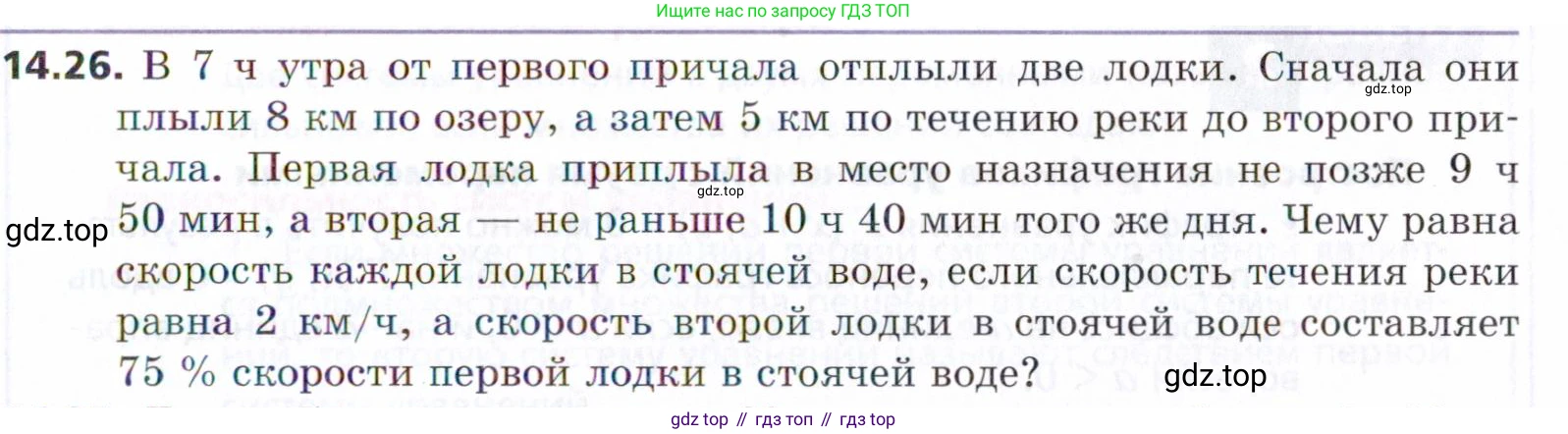 ГДЗ Алгебра, 9 класс Учебник, авторы: Мерзляк Аркадий Григорьевич, Поляков Виталий Михайлович, издательство Просвещение, Москва, 2015, страница 145, номер 14.26, Условие