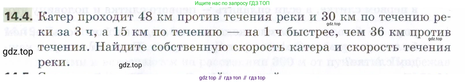 ГДЗ Алгебра, 9 класс Учебник, авторы: Мерзляк Аркадий Григорьевич, Поляков Виталий Михайлович, издательство Просвещение, Москва, 2015, страница 141, номер 14.4, Условие