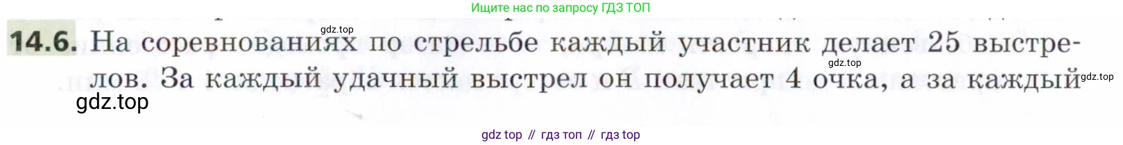 ГДЗ Алгебра, 9 класс Учебник, авторы: Мерзляк Аркадий Григорьевич, Поляков Виталий Михайлович, издательство Просвещение, Москва, 2015, страница 141, номер 14.6, Условие
