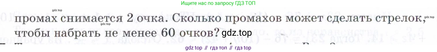 ГДЗ Алгебра, 9 класс Учебник, авторы: Мерзляк Аркадий Григорьевич, Поляков Виталий Михайлович, издательство Просвещение, Москва, 2015, страница 141, номер 14.6, Условие (продолжение 2)