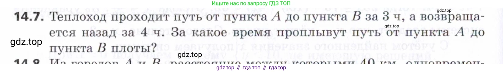 ГДЗ Алгебра, 9 класс Учебник, авторы: Мерзляк Аркадий Григорьевич, Поляков Виталий Михайлович, издательство Просвещение, Москва, 2015, страница 142, номер 14.7, Условие