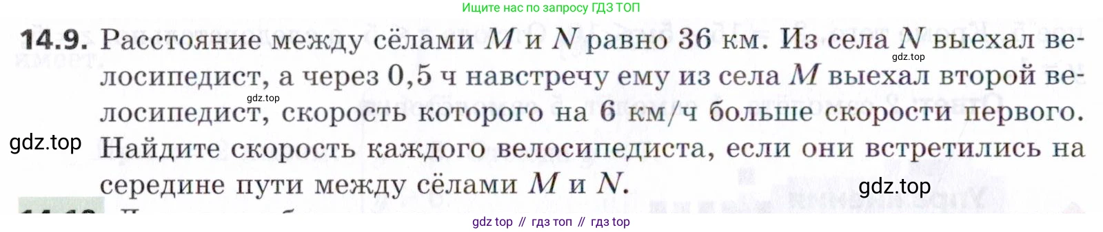 ГДЗ Алгебра, 9 класс Учебник, авторы: Мерзляк Аркадий Григорьевич, Поляков Виталий Михайлович, издательство Просвещение, Москва, 2015, страница 142, номер 14.9, Условие