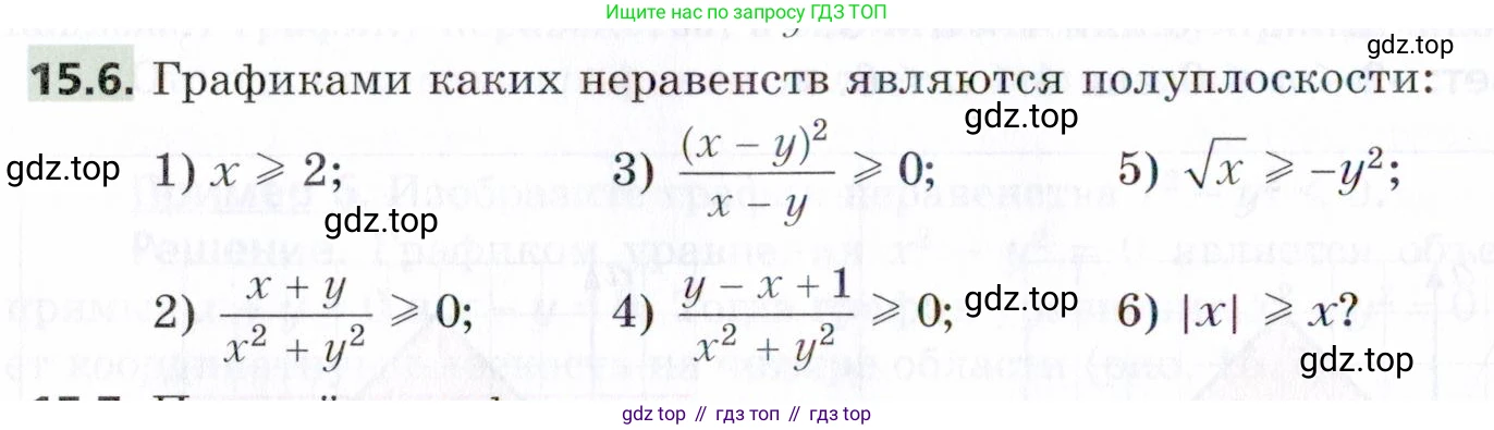 ГДЗ Алгебра, 9 класс Учебник, авторы: Мерзляк Аркадий Григорьевич, Поляков Виталий Михайлович, издательство Просвещение, Москва, 2015, страница 154, номер 15.6, Условие