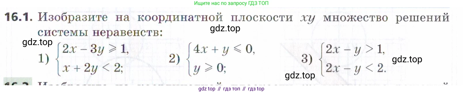 ГДЗ Алгебра, 9 класс Учебник, авторы: Мерзляк Аркадий Григорьевич, Поляков Виталий Михайлович, издательство Просвещение, Москва, 2015, страница 159, номер 16.1, Условие