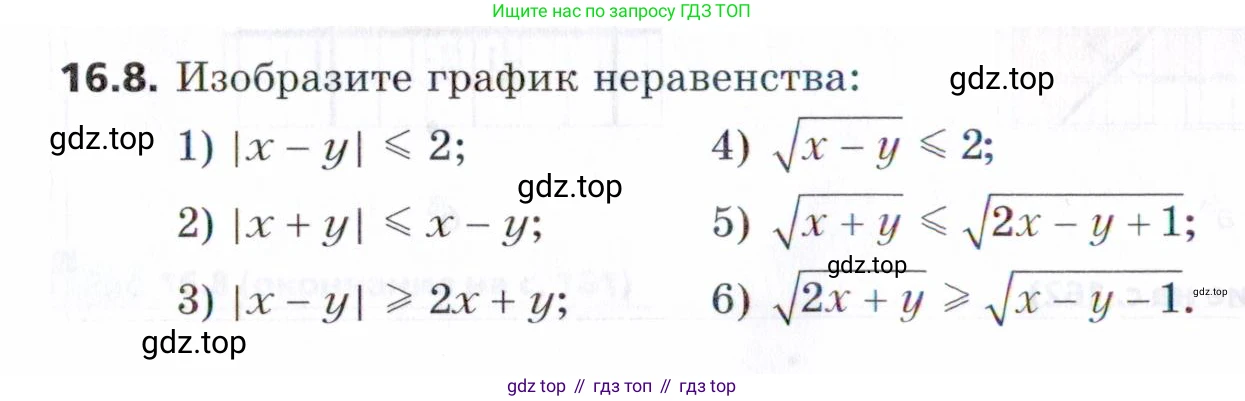 ГДЗ Алгебра, 9 класс Учебник, авторы: Мерзляк Аркадий Григорьевич, Поляков Виталий Михайлович, издательство Просвещение, Москва, 2015, страница 162, номер 16.8, Условие