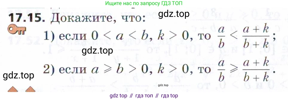 ГДЗ Алгебра, 9 класс Учебник, авторы: Мерзляк Аркадий Григорьевич, Поляков Виталий Михайлович, издательство Просвещение, Москва, 2015, страница 169, номер 17.15, Условие
