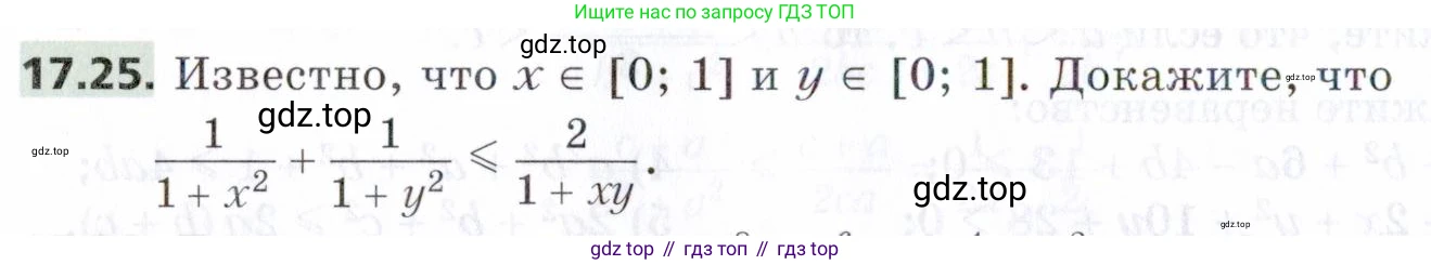 ГДЗ Алгебра, 9 класс Учебник, авторы: Мерзляк Аркадий Григорьевич, Поляков Виталий Михайлович, издательство Просвещение, Москва, 2015, страница 170, номер 17.25, Условие