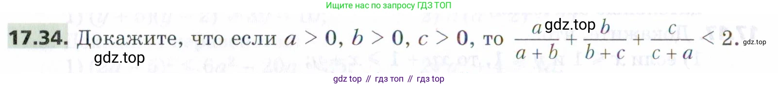 ГДЗ Алгебра, 9 класс Учебник, авторы: Мерзляк Аркадий Григорьевич, Поляков Виталий Михайлович, издательство Просвещение, Москва, 2015, страница 170, номер 17.34, Условие