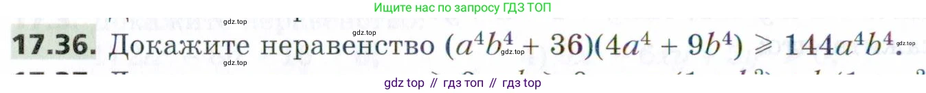 ГДЗ Алгебра, 9 класс Учебник, авторы: Мерзляк Аркадий Григорьевич, Поляков Виталий Михайлович, издательство Просвещение, Москва, 2015, страница 170, номер 17.36, Условие