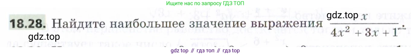 ГДЗ Алгебра, 9 класс Учебник, авторы: Мерзляк Аркадий Григорьевич, Поляков Виталий Михайлович, издательство Просвещение, Москва, 2015, страница 182, номер 18.28, Условие
