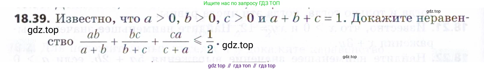 ГДЗ Алгебра, 9 класс Учебник, авторы: Мерзляк Аркадий Григорьевич, Поляков Виталий Михайлович, издательство Просвещение, Москва, 2015, страница 182, номер 18.39, Условие