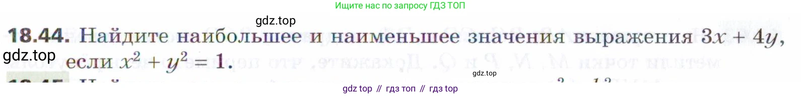 ГДЗ Алгебра, 9 класс Учебник, авторы: Мерзляк Аркадий Григорьевич, Поляков Виталий Михайлович, издательство Просвещение, Москва, 2015, страница 183, номер 18.44, Условие