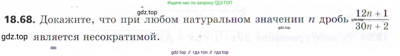 ГДЗ Алгебра, 9 класс Учебник, авторы: Мерзляк Аркадий Григорьевич, Поляков Виталий Михайлович, издательство Просвещение, Москва, 2015, страница 184, номер 18.68, Условие