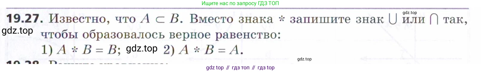 ГДЗ Алгебра, 9 класс Учебник, авторы: Мерзляк Аркадий Григорьевич, Поляков Виталий Михайлович, издательство Просвещение, Москва, 2015, страница 197, номер 19.27, Условие