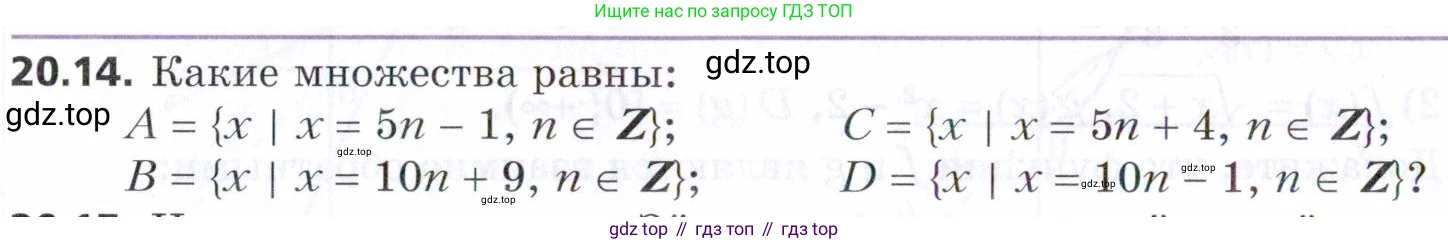 ГДЗ Алгебра, 9 класс Учебник, авторы: Мерзляк Аркадий Григорьевич, Поляков Виталий Михайлович, издательство Просвещение, Москва, 2015, страница 204, номер 20.14, Условие