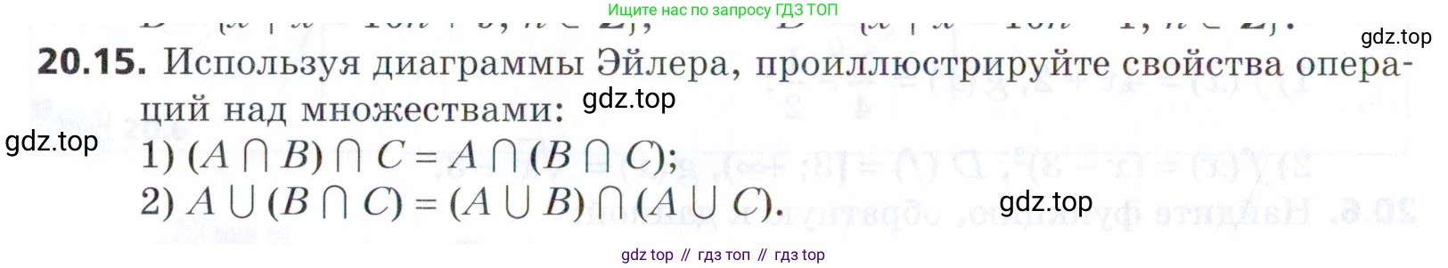 ГДЗ Алгебра, 9 класс Учебник, авторы: Мерзляк Аркадий Григорьевич, Поляков Виталий Михайлович, издательство Просвещение, Москва, 2015, страница 204, номер 20.15, Условие