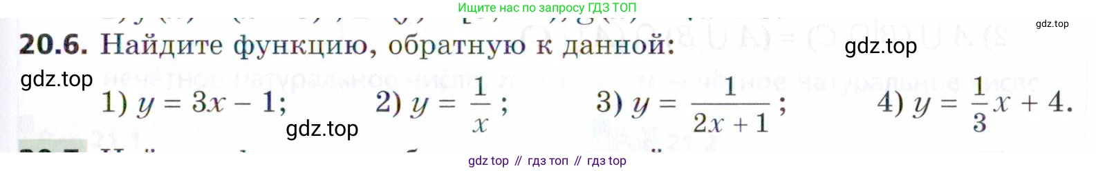 ГДЗ Алгебра, 9 класс Учебник, авторы: Мерзляк Аркадий Григорьевич, Поляков Виталий Михайлович, издательство Просвещение, Москва, 2015, страница 203, номер 20.6, Условие