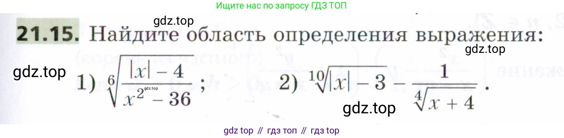 ГДЗ Алгебра, 9 класс Учебник, авторы: Мерзляк Аркадий Григорьевич, Поляков Виталий Михайлович, издательство Просвещение, Москва, 2015, страница 209, номер 21.15, Условие