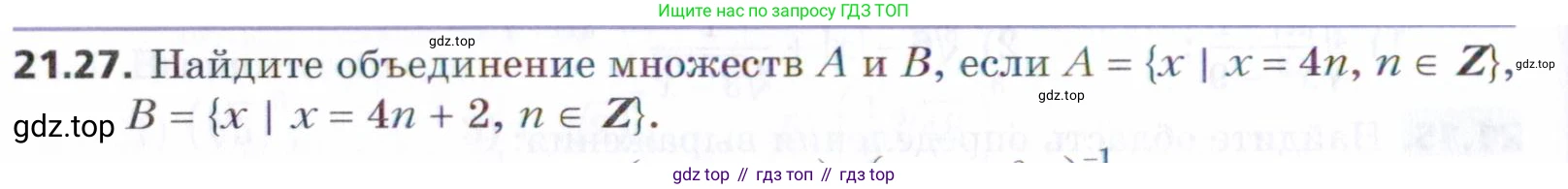 ГДЗ Алгебра, 9 класс Учебник, авторы: Мерзляк Аркадий Григорьевич, Поляков Виталий Михайлович, издательство Просвещение, Москва, 2015, страница 210, номер 21.27, Условие