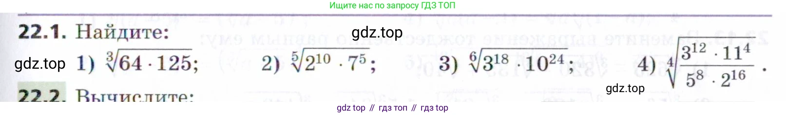 ГДЗ Алгебра, 9 класс Учебник, авторы: Мерзляк Аркадий Григорьевич, Поляков Виталий Михайлович, издательство Просвещение, Москва, 2015, страница 215, номер 22.1, Условие