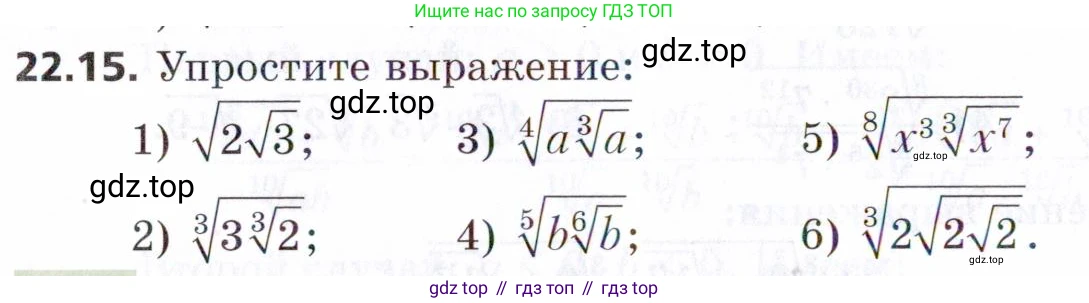 ГДЗ Алгебра, 9 класс Учебник, авторы: Мерзляк Аркадий Григорьевич, Поляков Виталий Михайлович, издательство Просвещение, Москва, 2015, страница 216, номер 22.15, Условие