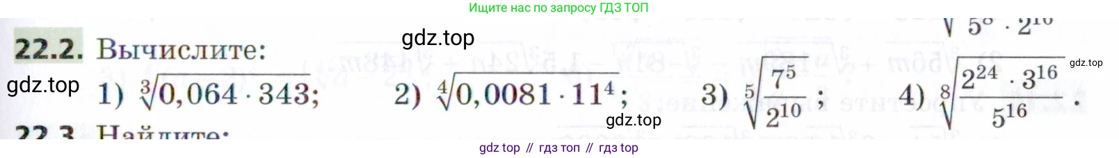 ГДЗ Алгебра, 9 класс Учебник, авторы: Мерзляк Аркадий Григорьевич, Поляков Виталий Михайлович, издательство Просвещение, Москва, 2015, страница 215, номер 22.2, Условие