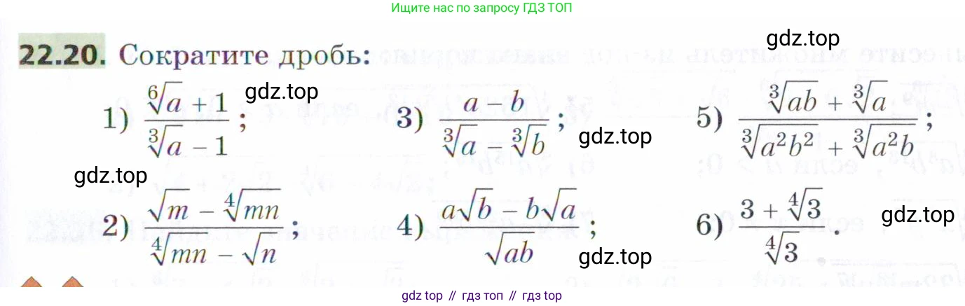 ГДЗ Алгебра, 9 класс Учебник, авторы: Мерзляк Аркадий Григорьевич, Поляков Виталий Михайлович, издательство Просвещение, Москва, 2015, страница 217, номер 22.20, Условие