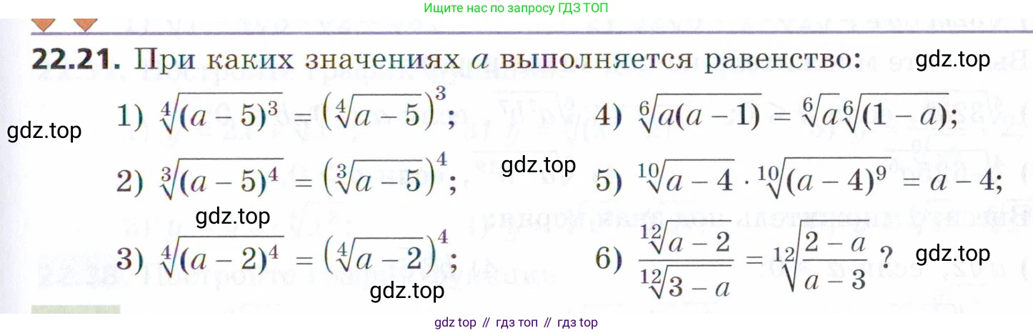 ГДЗ Алгебра, 9 класс Учебник, авторы: Мерзляк Аркадий Григорьевич, Поляков Виталий Михайлович, издательство Просвещение, Москва, 2015, страница 217, номер 22.21, Условие