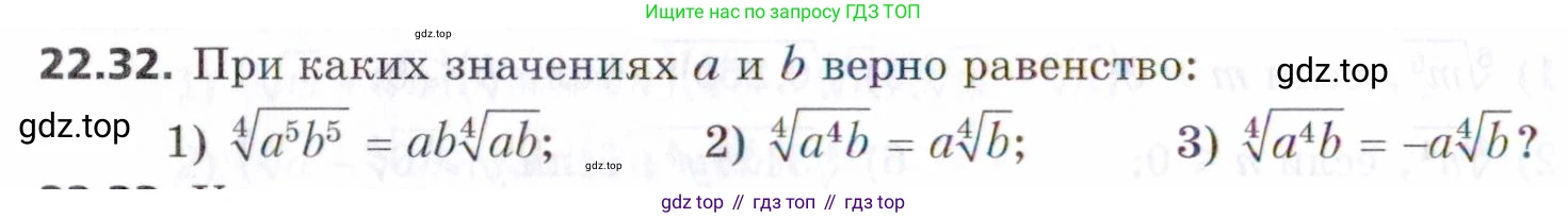 ГДЗ Алгебра, 9 класс Учебник, авторы: Мерзляк Аркадий Григорьевич, Поляков Виталий Михайлович, издательство Просвещение, Москва, 2015, страница 218, номер 22.32, Условие