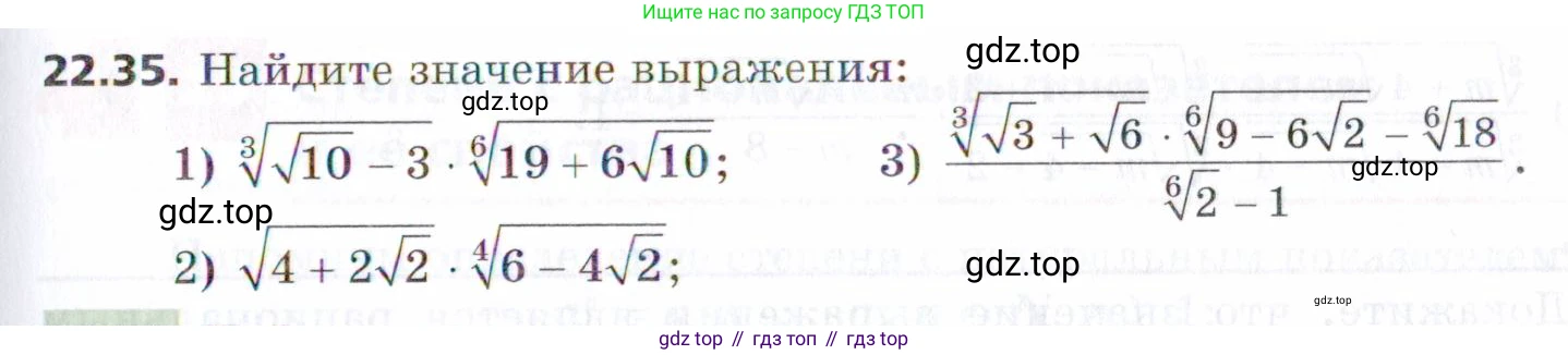 ГДЗ Алгебра, 9 класс Учебник, авторы: Мерзляк Аркадий Григорьевич, Поляков Виталий Михайлович, издательство Просвещение, Москва, 2015, страница 219, номер 22.35, Условие