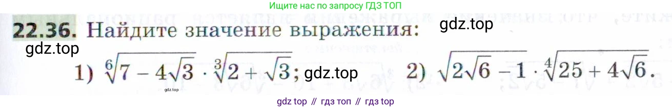 ГДЗ Алгебра, 9 класс Учебник, авторы: Мерзляк Аркадий Григорьевич, Поляков Виталий Михайлович, издательство Просвещение, Москва, 2015, страница 219, номер 22.36, Условие